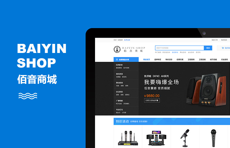揚州網站制作公司