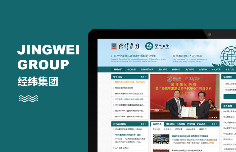 無錫網(wǎng)站制作